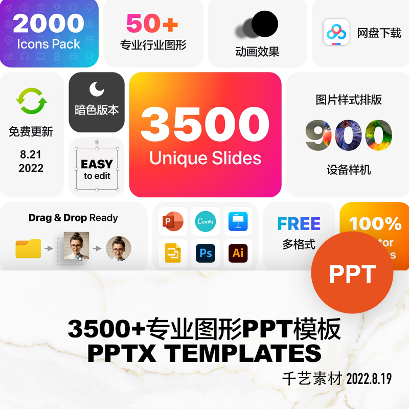 ppt制作下载手机版ppt制作软件下载电脑版