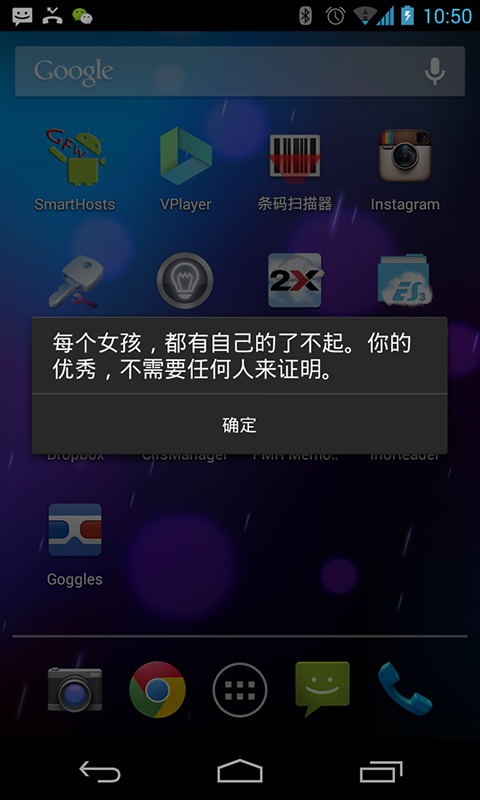 安卓版基站安卓代理工具
