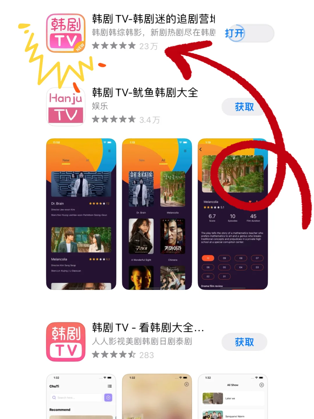 韩剧tv手机版苹果版下载韩剧tv官方下载安装旧版本
