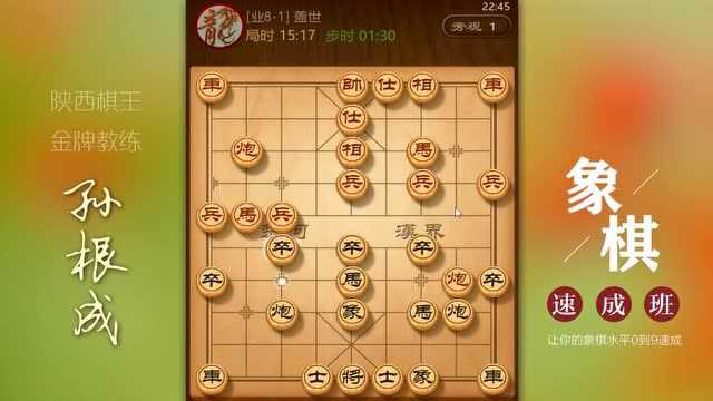 腾讯象棋苹果版中国象棋mac版