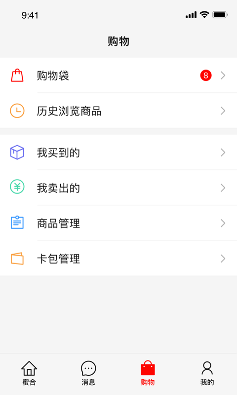 网蜜助手手机版手机助手软件免费版