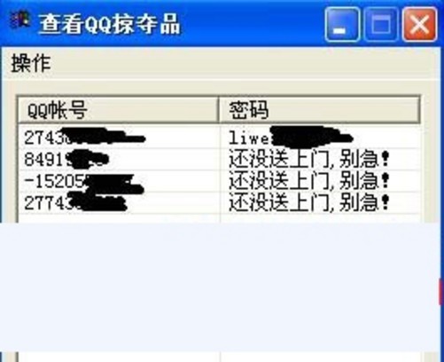 qq盗号软件手机版下载盗号网站在线盗号2023