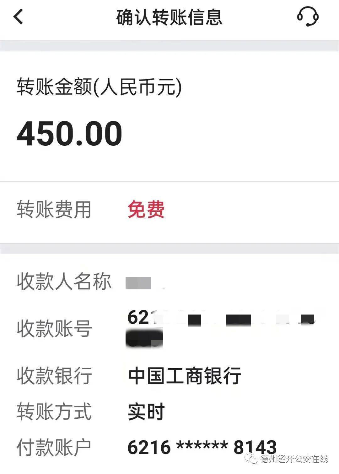转账截图生成器手机版网银转账截图生成器手机版
