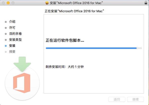 苹果版office如何破解版苹果电脑office破解版下载