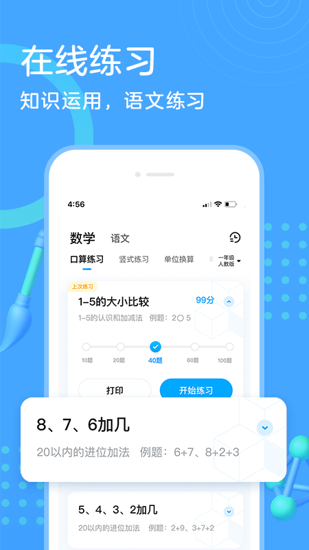 作业帮在线版下载苹果版作业帮在线使用网页版不用下载