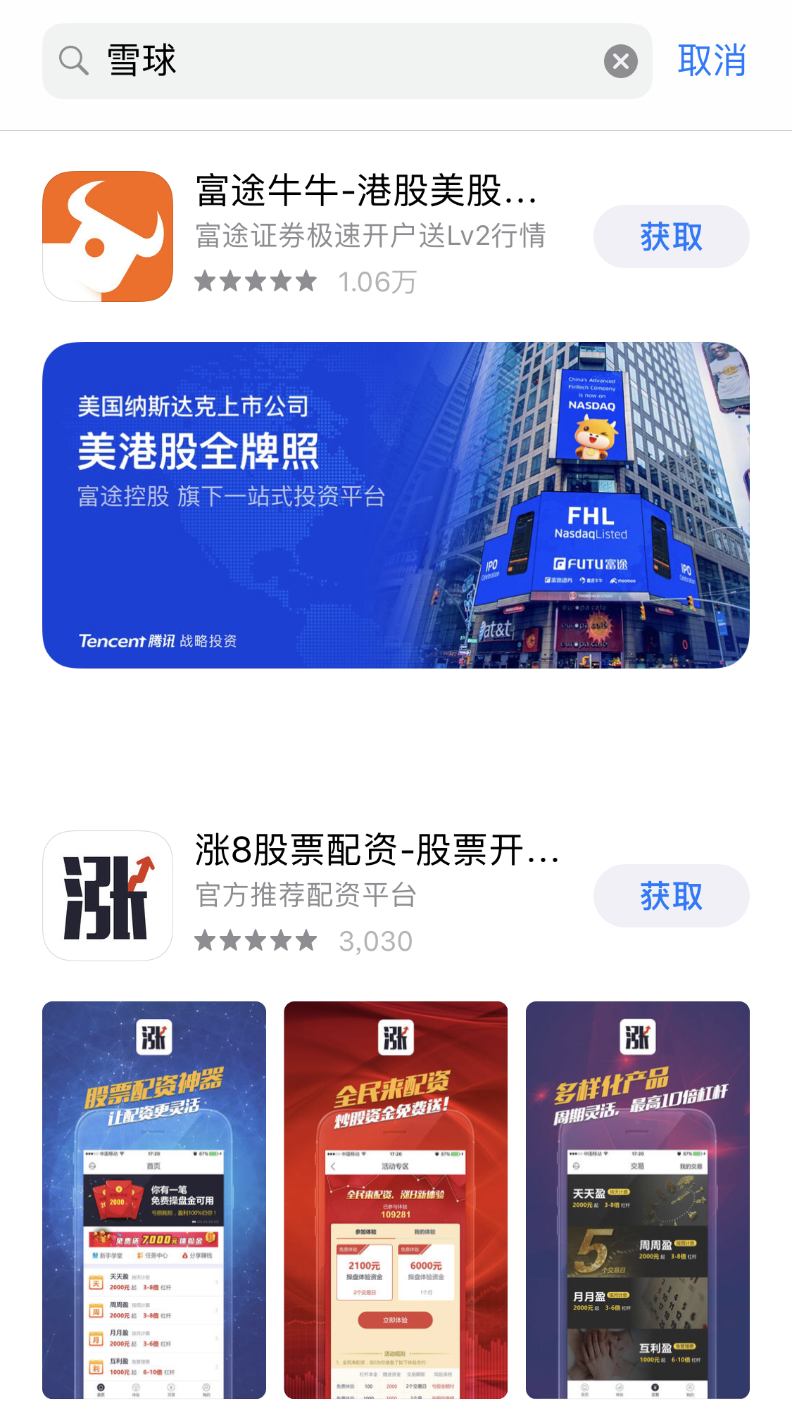 购买美股平台是哪个