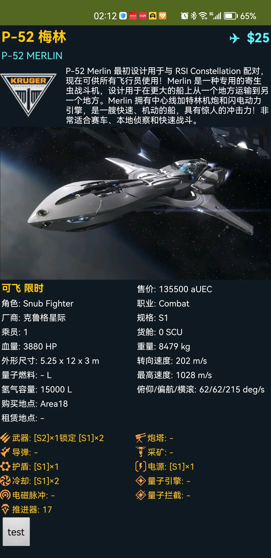 星际公民手机版宇宙游戏starcitizen星际公民