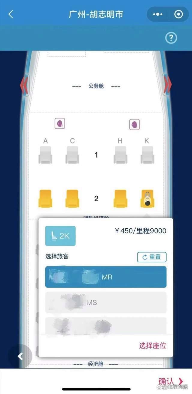 南航客户端选座南航官网机票免费选座