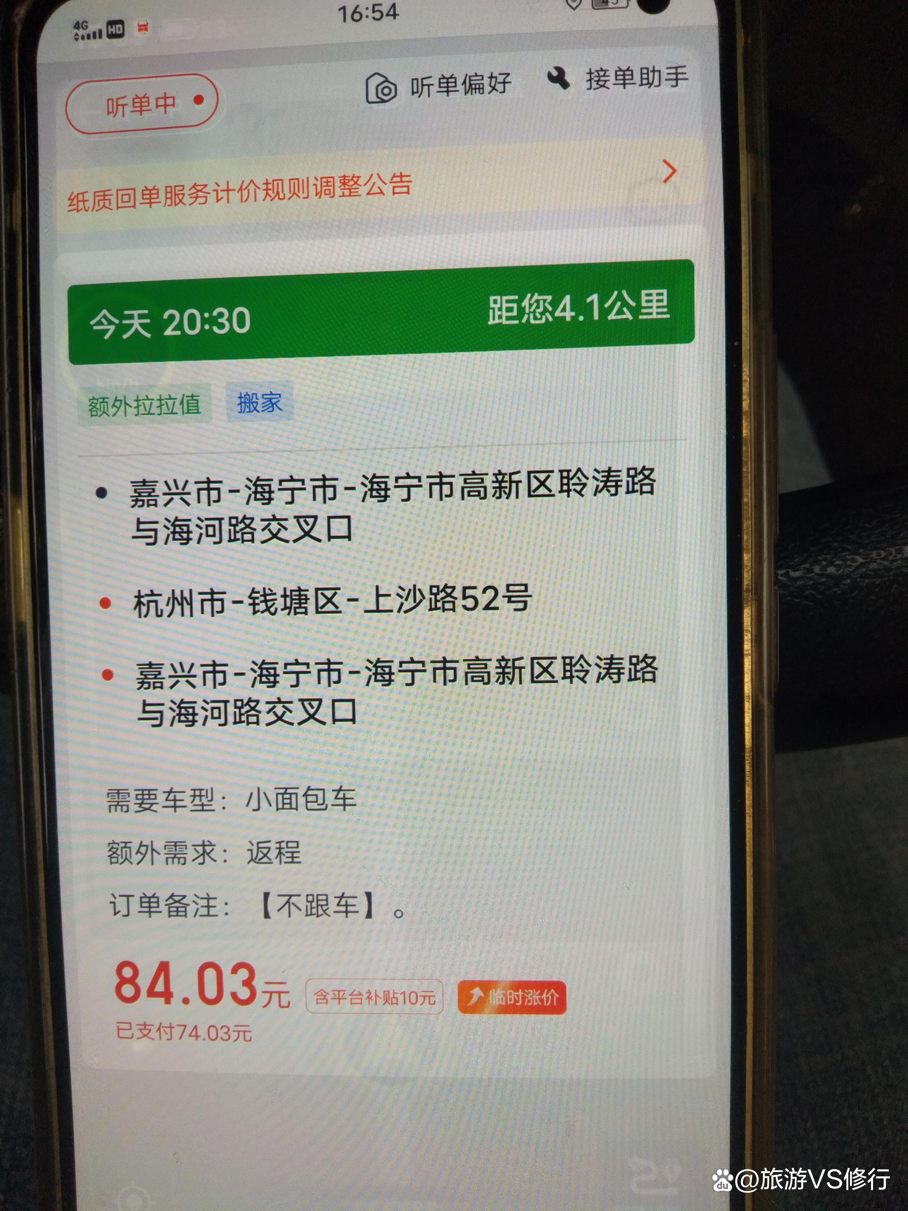 货拉拉司机版3.2苹果版货拉拉司机版app官方下载安装