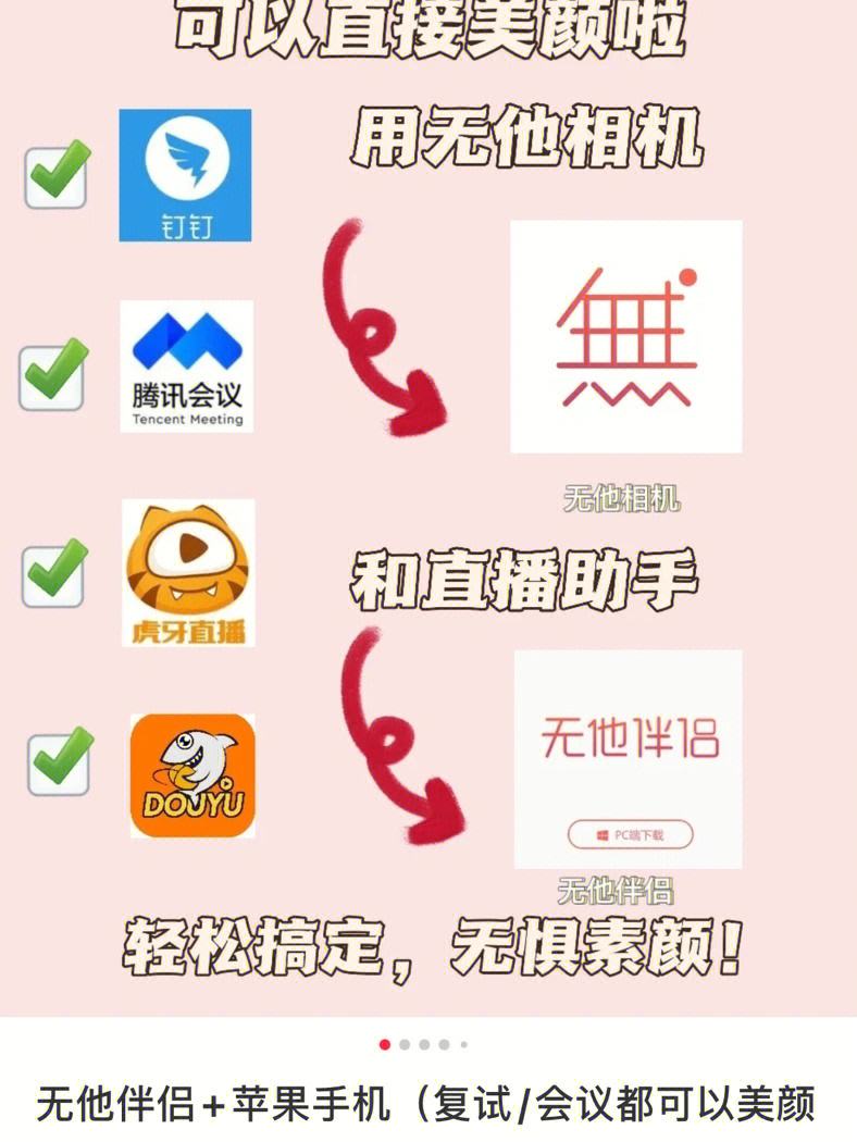 无他伴侣下载苹果版无他伴侣电脑版官网下载