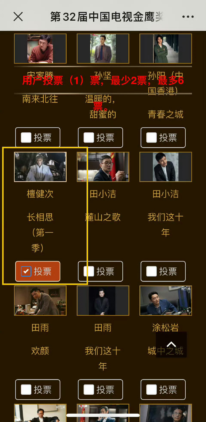 投票软件手机版苹果iphone投票平台