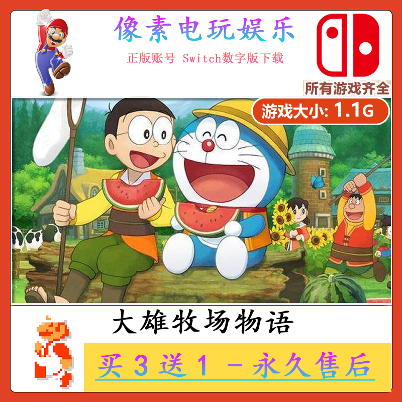 大雄牧场安卓版哆啦a梦大雄的牧场物语2下载