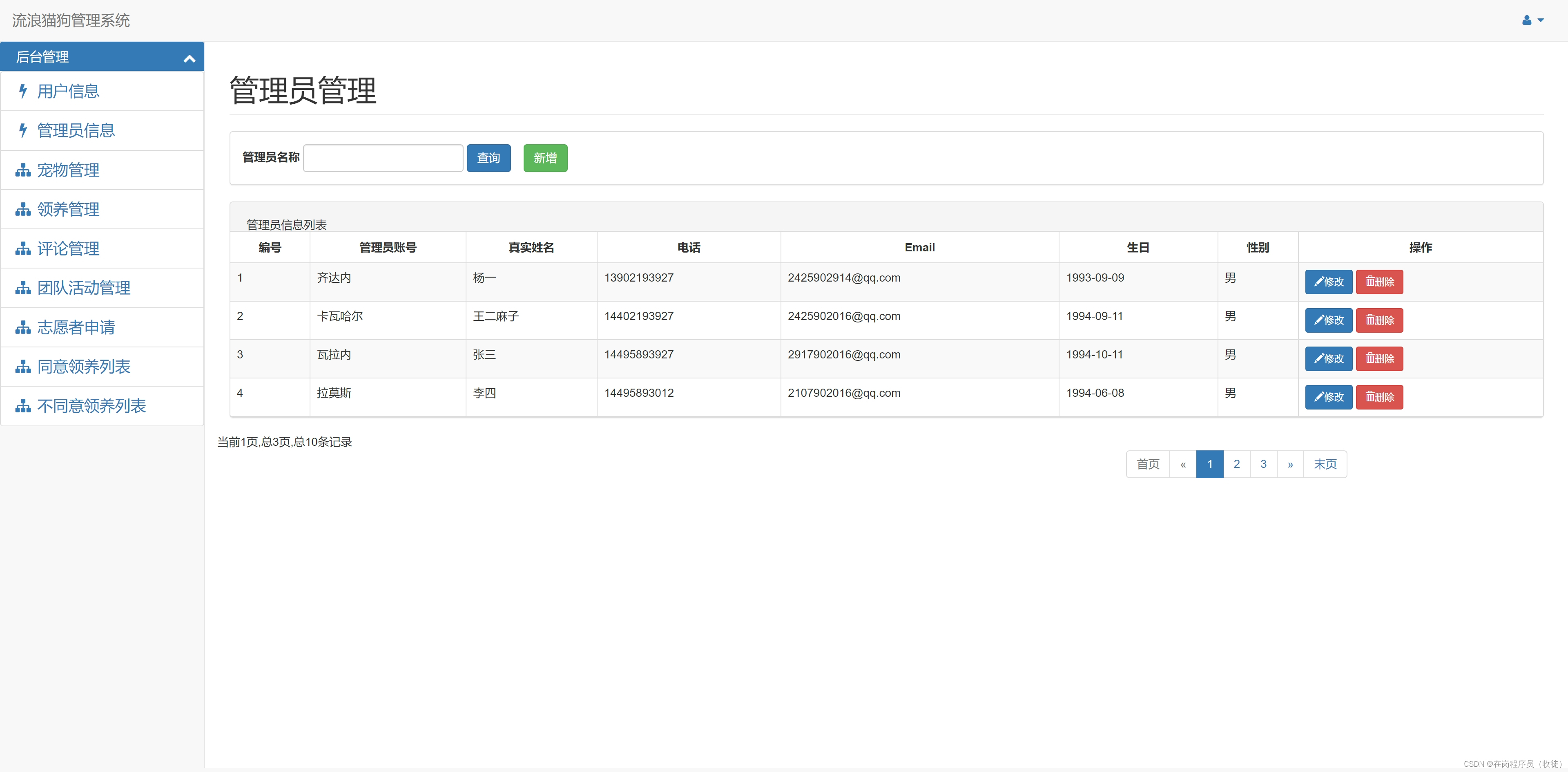 java判断客户端信息前端session和后端session