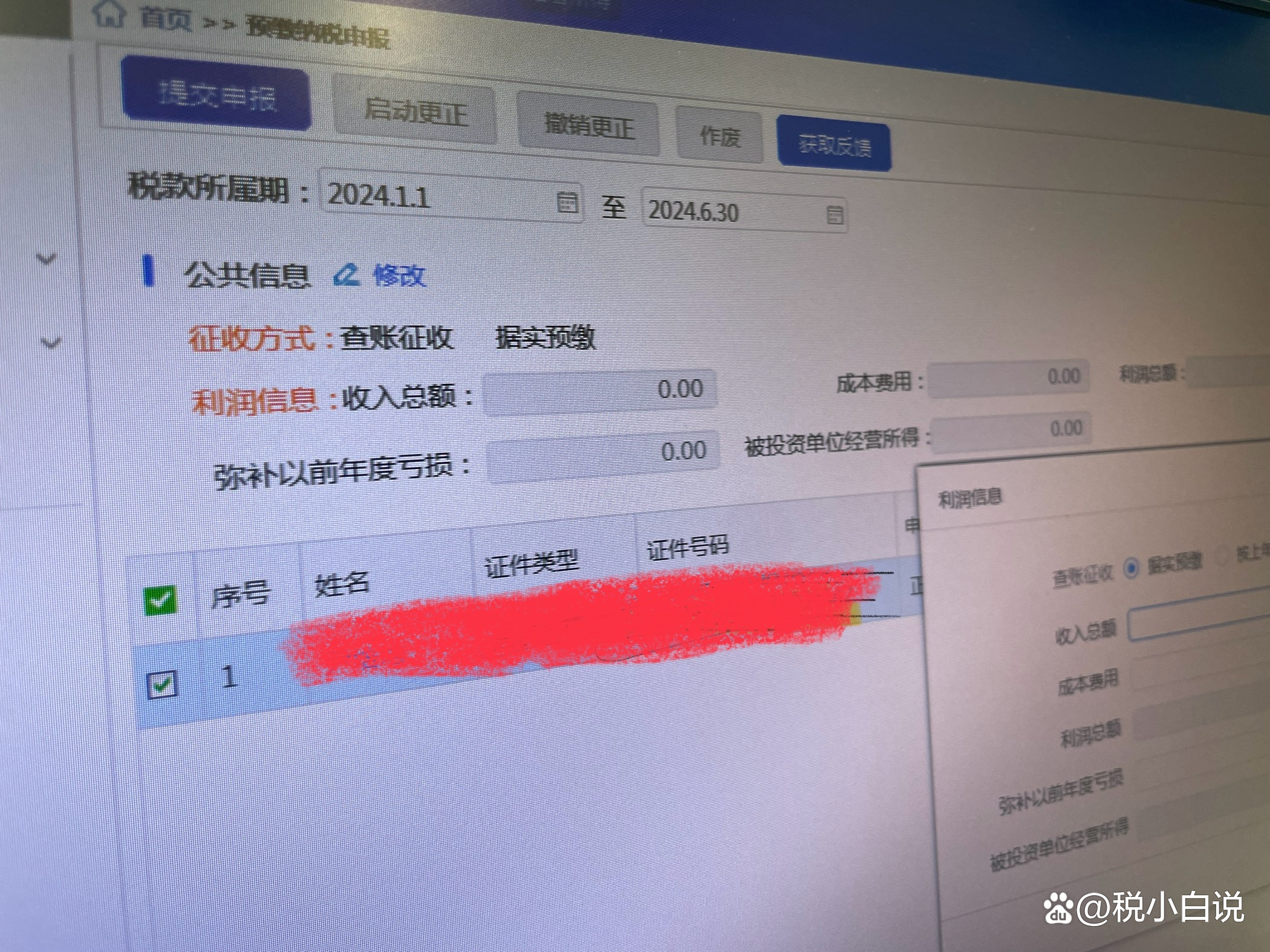需在扣缴客户端扣缴端数据下载备案