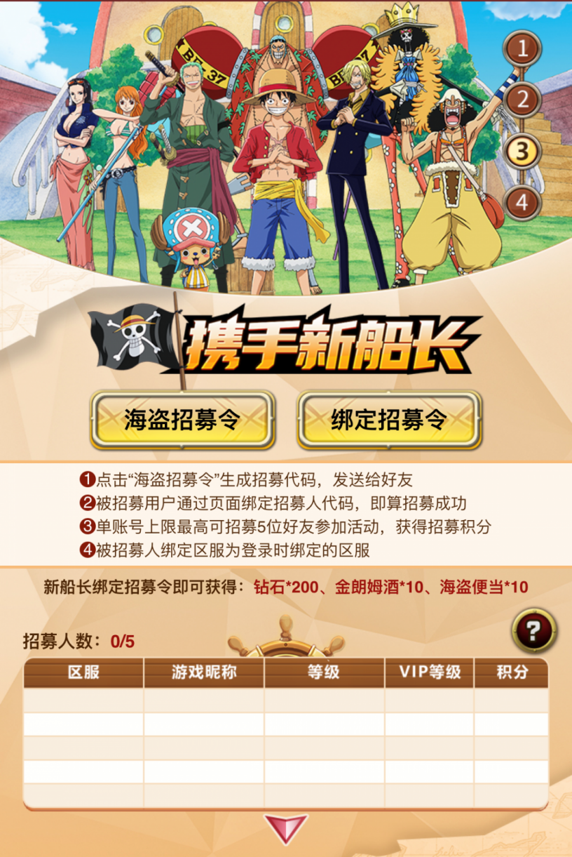 热血启航苹果版safari下载苹果版app
