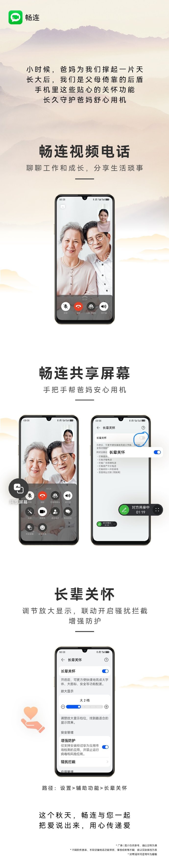 畅联苹果版小桐畅联官方正版下载