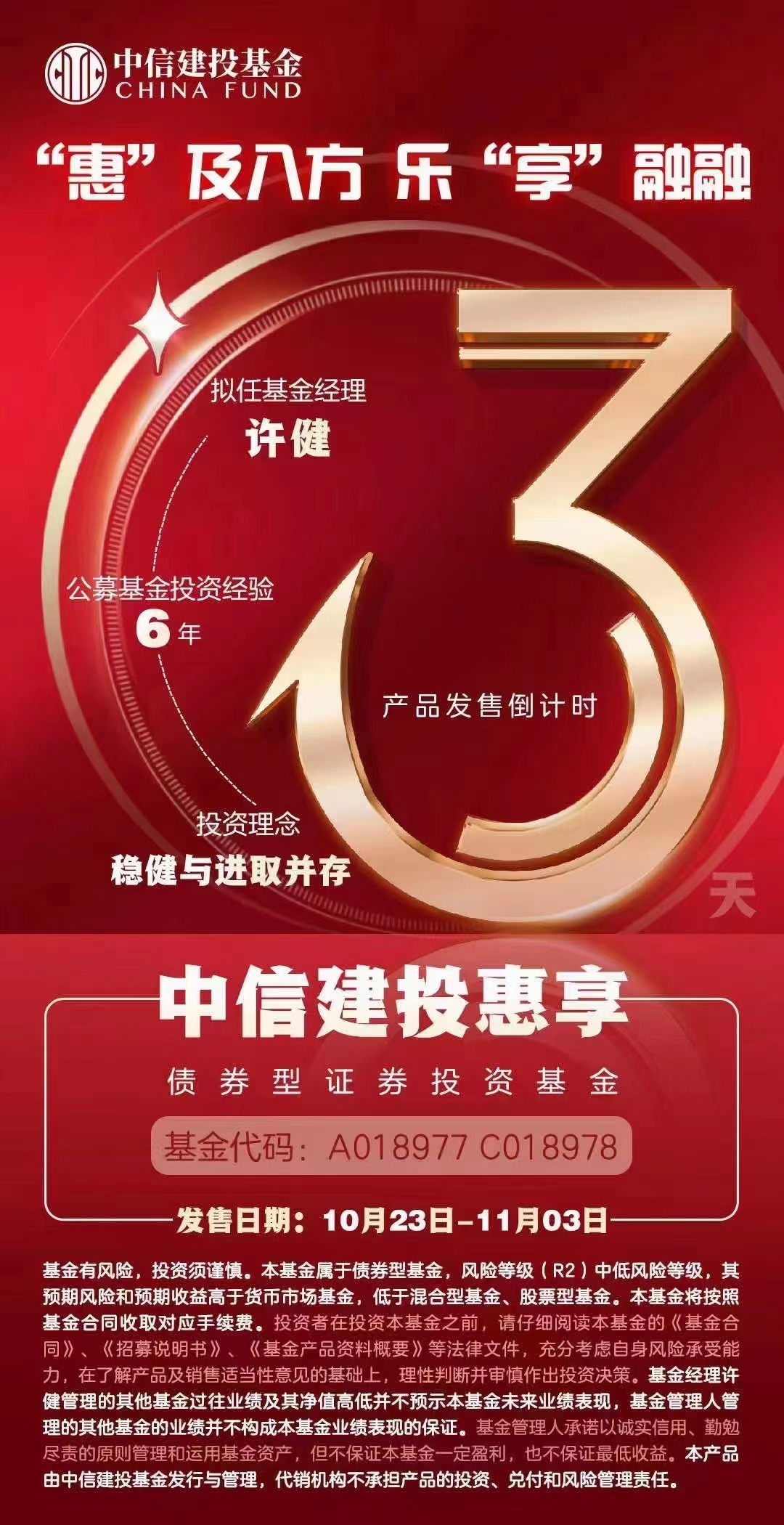 中信建投108手机版中信建投证券手机版下载-第2张图片-太平洋在线下载