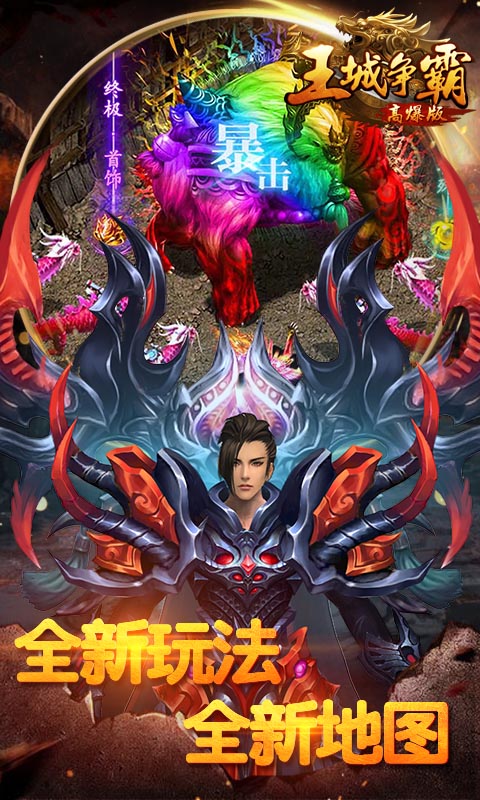 变态版手游游戏下载安卓(变态版手游平台大全app)