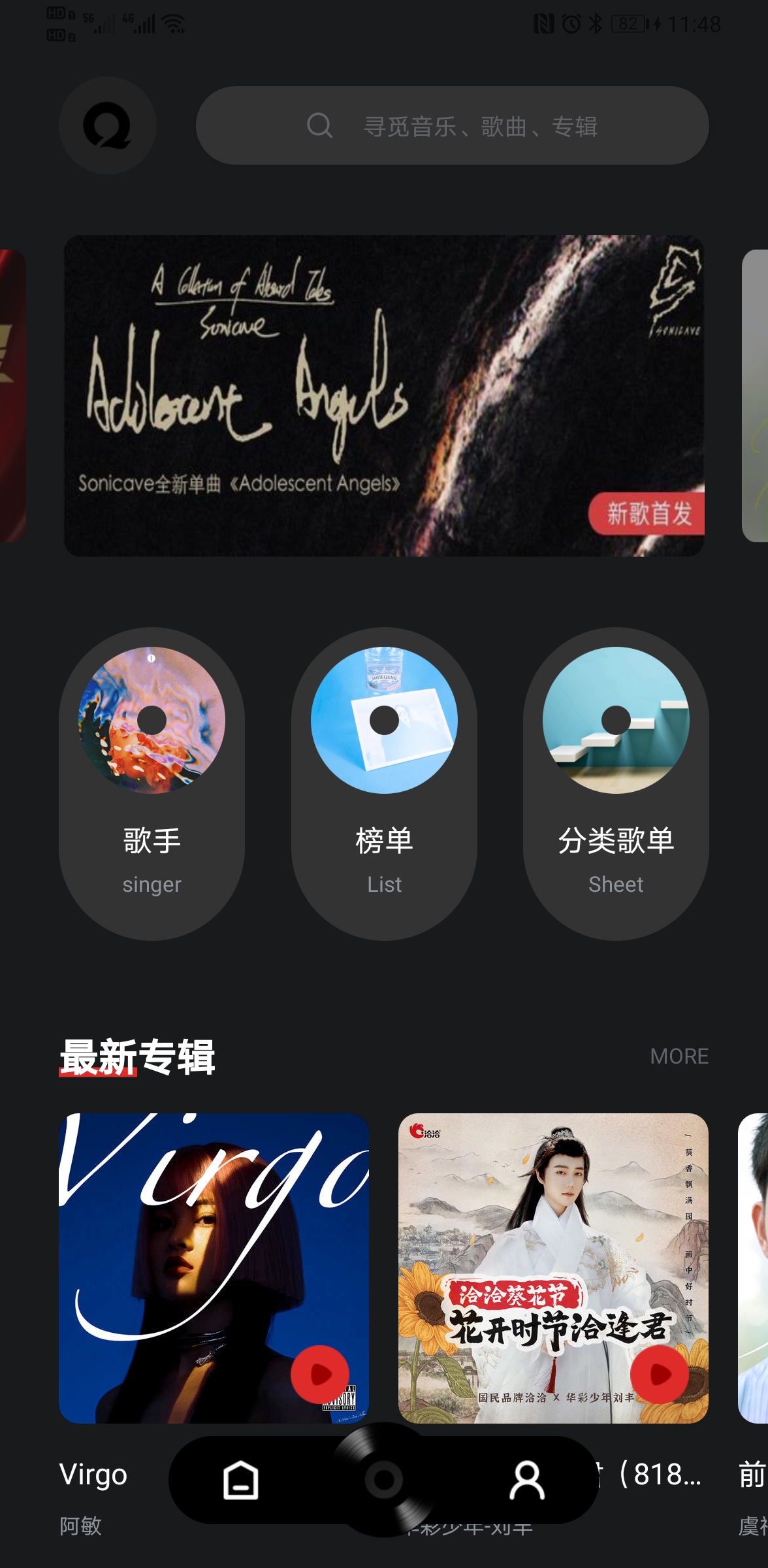 千千静音手机版(千千静听501手机版)-第2张图片-QuickQ官网