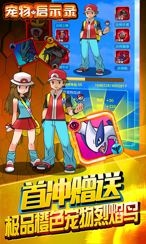 启示录安卓单机版下载(启示录安卓单机版下载教程)