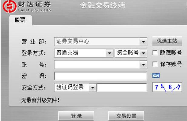 川财证券大智慧手机版(川财证券手机版交易软件)-第5张图片-QuickQ官网