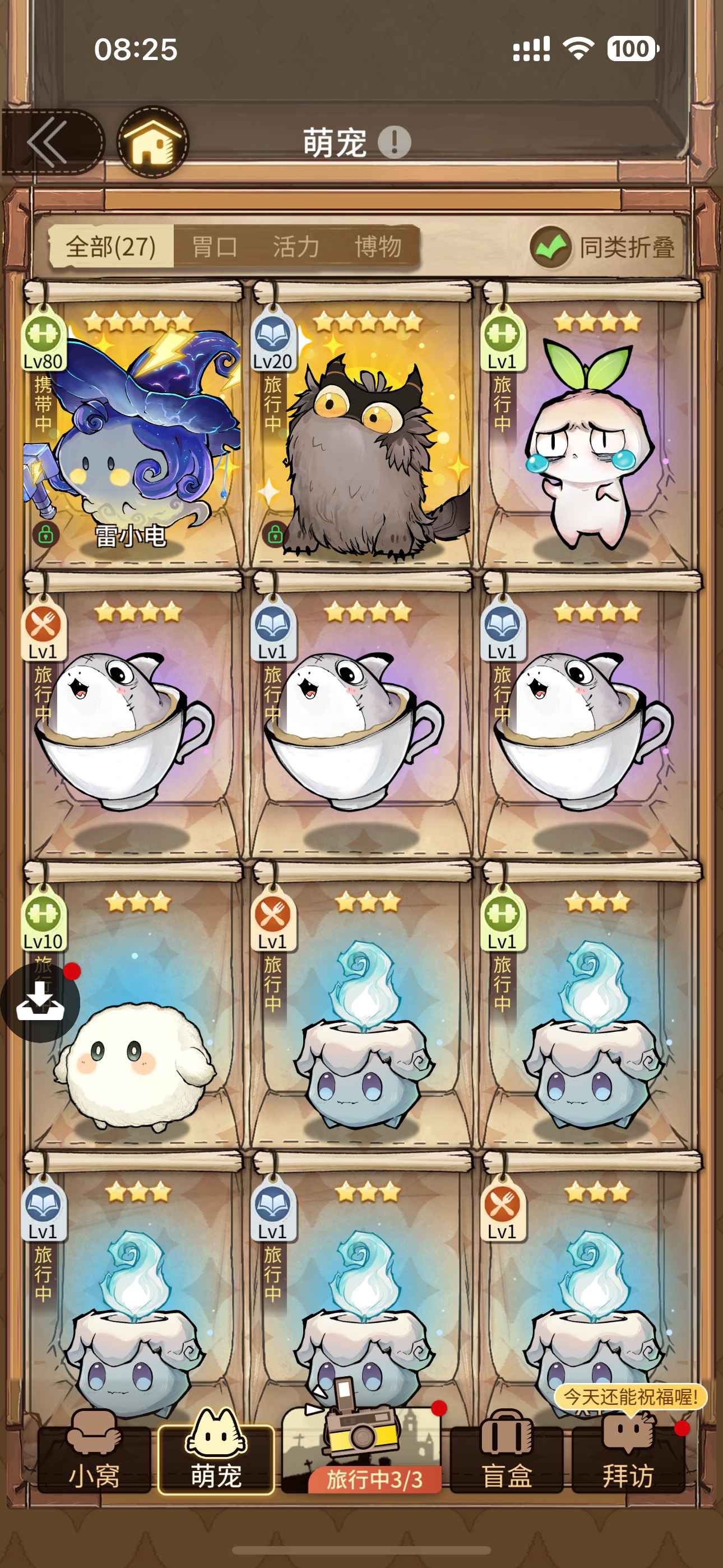 狼人杀苹果手机版的简单介绍-第3张图片-QuickQ官网