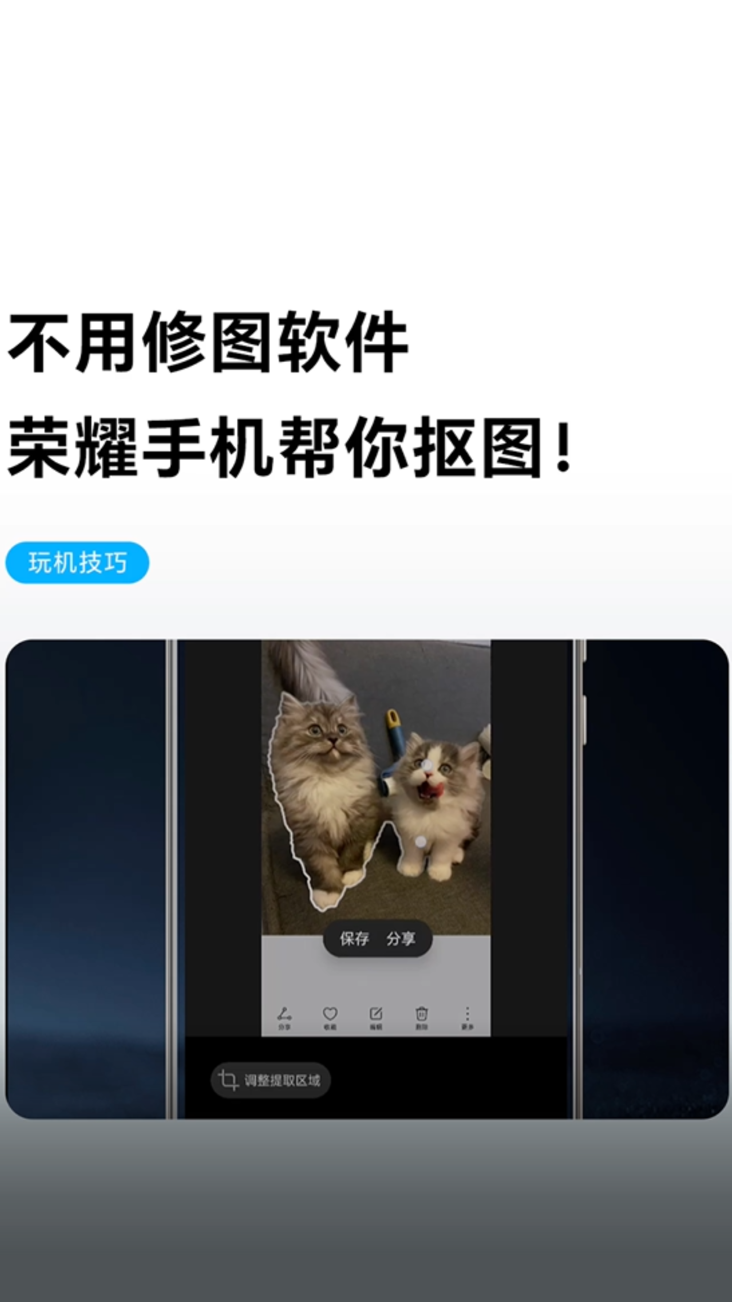 智能抠图会员版安卓手机(智能抠图会员版安卓手机能用吗)-第2张图片-QuickQ官网