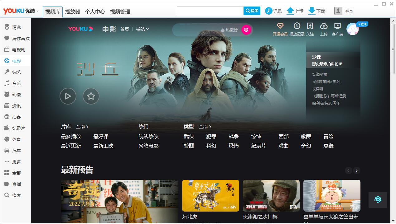 安卓版优酷新旧版本(安卓版优酷新旧版本一样吗)-第5张图片-QuickQ官网