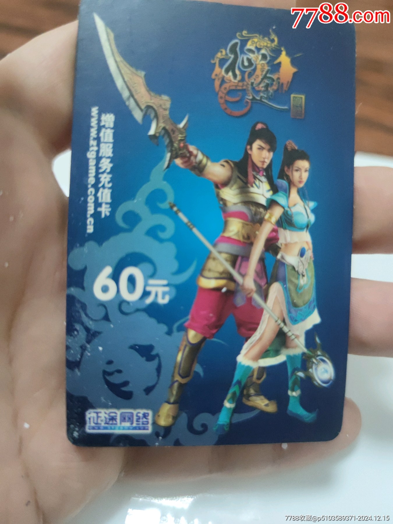 征途手机版辅助工具(征途手游辅助工具下载)-第3张图片-QuickQ官网