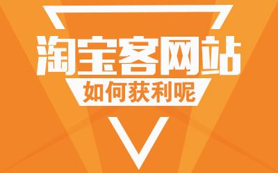 淘宝客推广大师手机版(淘宝客推广营销软件下载)-第5张图片-QuickQ官网
