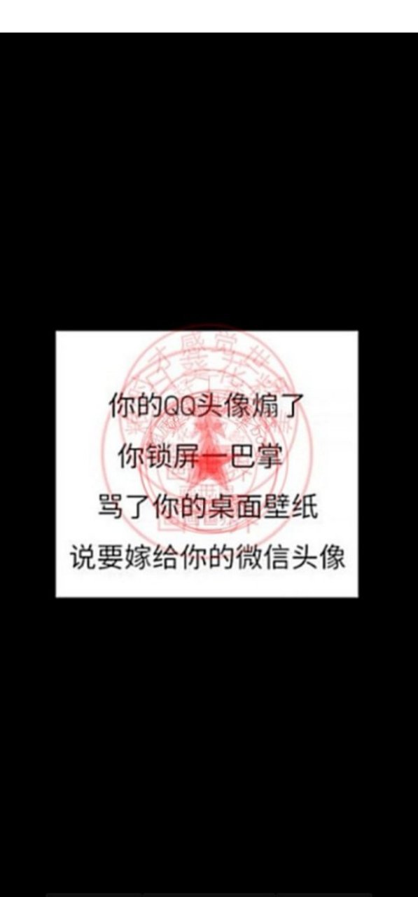 微信骂人神器手机版(微信骂人神器下载安装)-第2张图片-QuickQ官网