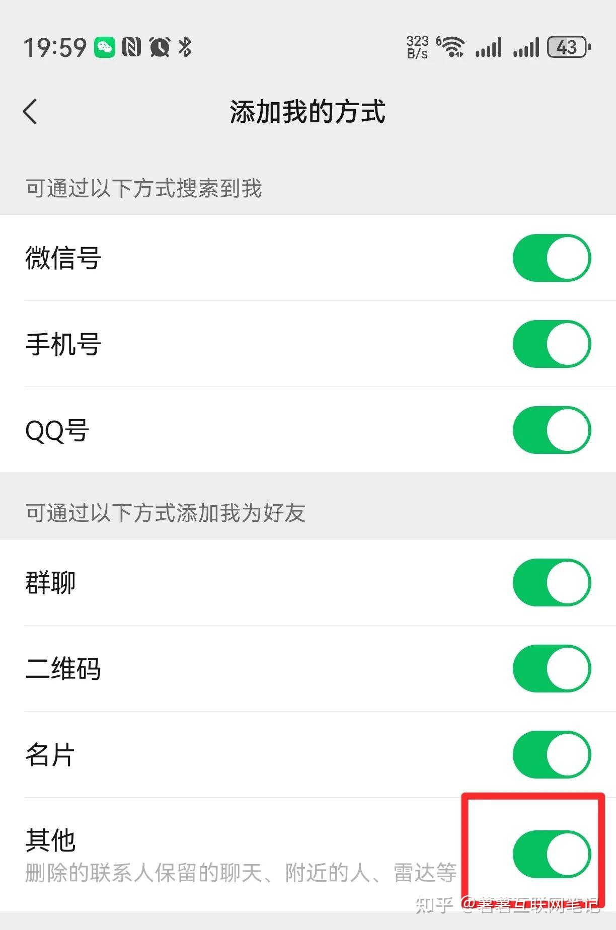 微信推广软件手机版(微信推广软件手机版免费)-第5张图片-QuickQ官网