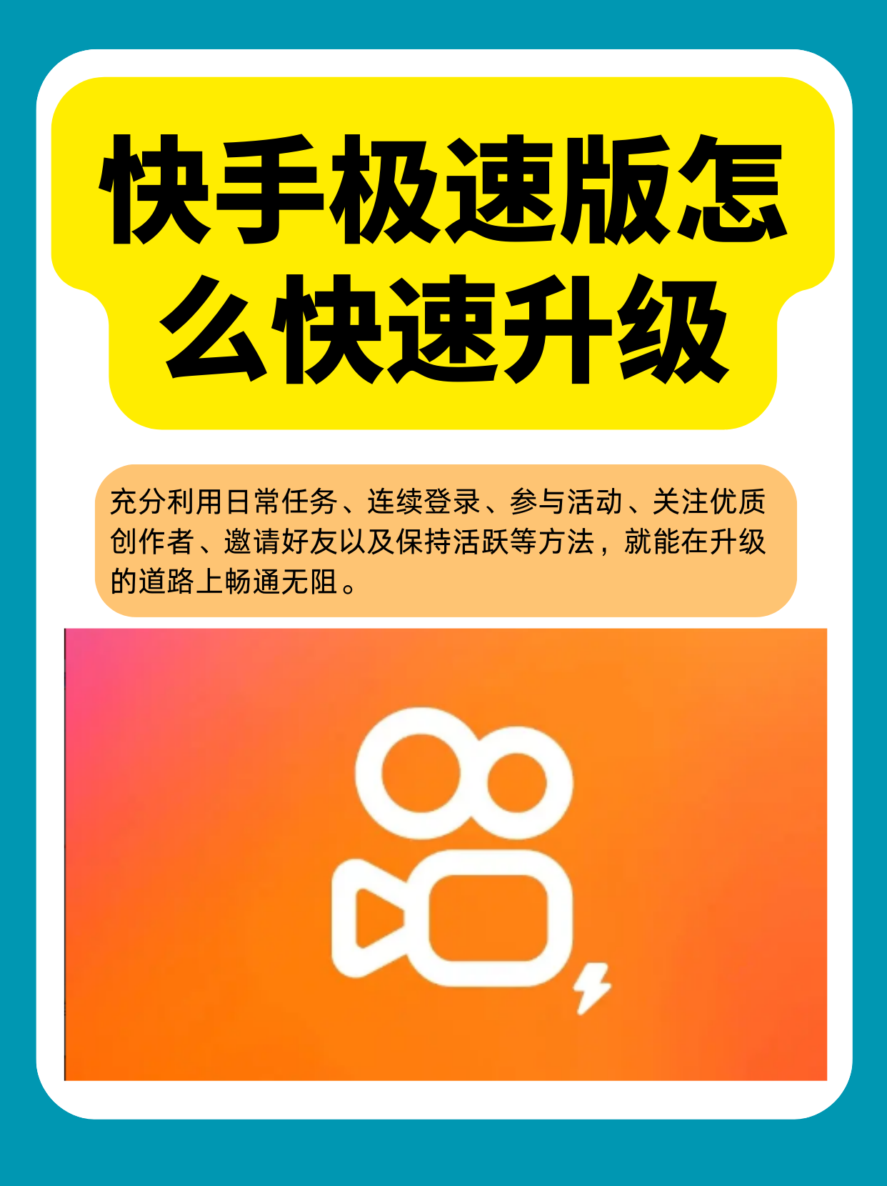 快手下载手机版5.0(快手下载手机版最新版下载安装快手app)-第5张图片-QuickQ官网