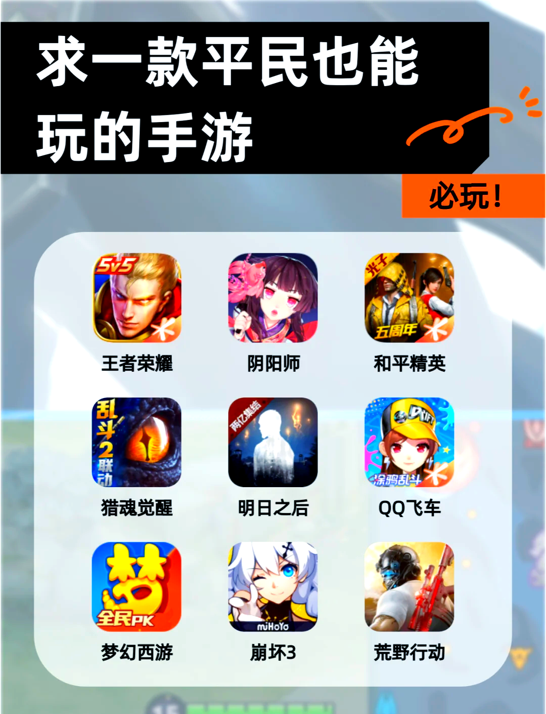 组队游戏手机版苹果版(苹果手机好玩的组队游戏)-第5张图片-QuickQ官网