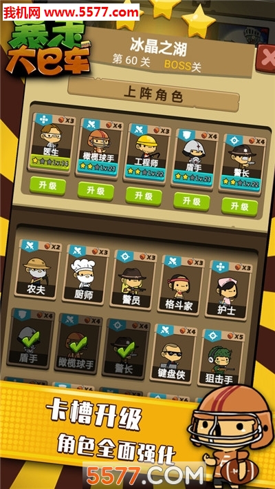 暴走软件手机版下载(暴走软件的名字叫什么)-第5张图片-QuickQ官网