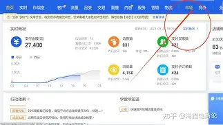 生意参谋有没有手机版(生意参谋手机版怎么看)-第1张图片-QuickQ官网