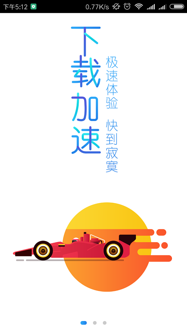 迅雷极速版苹果手机版(手机迅雷极速版app 苹果版)