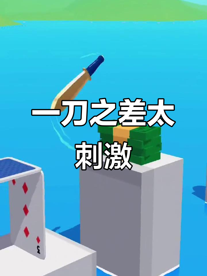 就差一刀安卓版在线观看的简单介绍-第5张图片-QuickQ官网 就差一刀安卓版在线观看的简单介绍-第5张图片-QuickQ官网