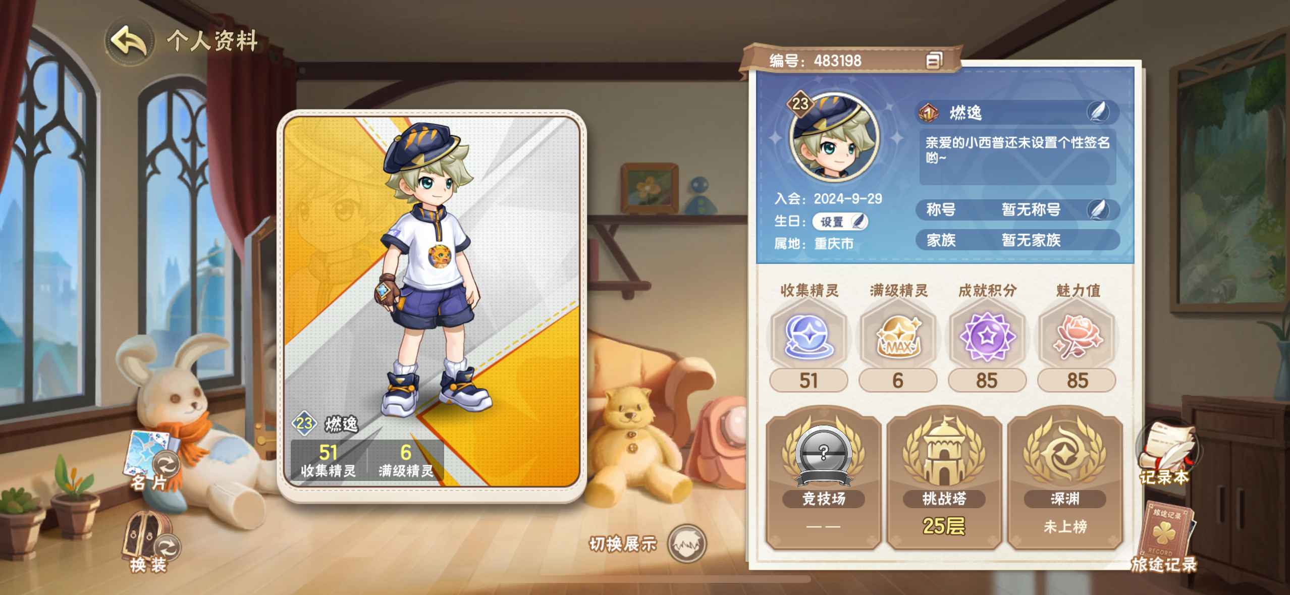 苹果版4339(苹果版4399创造与魔法)-第4张图片-QuickQ官网