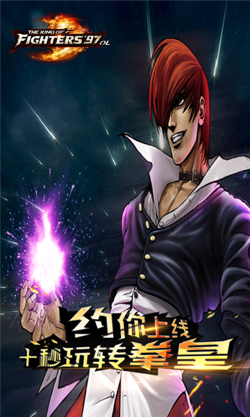手机版拳王97苹果版(97拳皇苹果手机版免费下载)-第4张图片-QuickQ官网 手机版拳王97苹果版(97拳皇苹果手机版免费下载)-第4张图片-QuickQ官网
