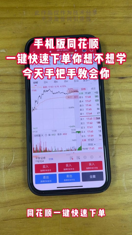 同花顺手机版8.0(同花顺手机版设置功能在哪里)-第4张图片-QuickQ官网 同花顺手机版8.0(同花顺手机版设置功能在哪里)-第4张图片-QuickQ官网