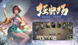 三国杀霸业安卓版下载(三国杀霸业安卓版下载最新版)-第3张图片-QuickQ官网