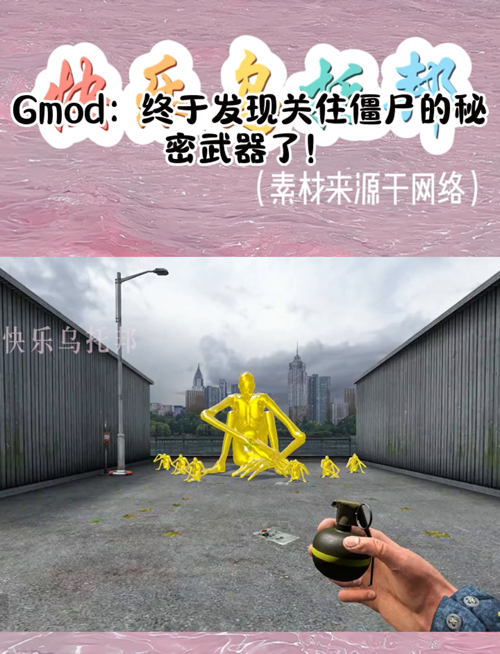 gmod手机版丧尸模组(gmod僵尸生存手机版下载)-第2张图片-QuickQ官网