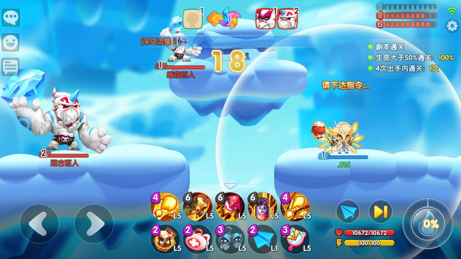 全民弹弹堂手机版(全民弹弹堂单人历练攻略)-第5张图片-QuickQ官网