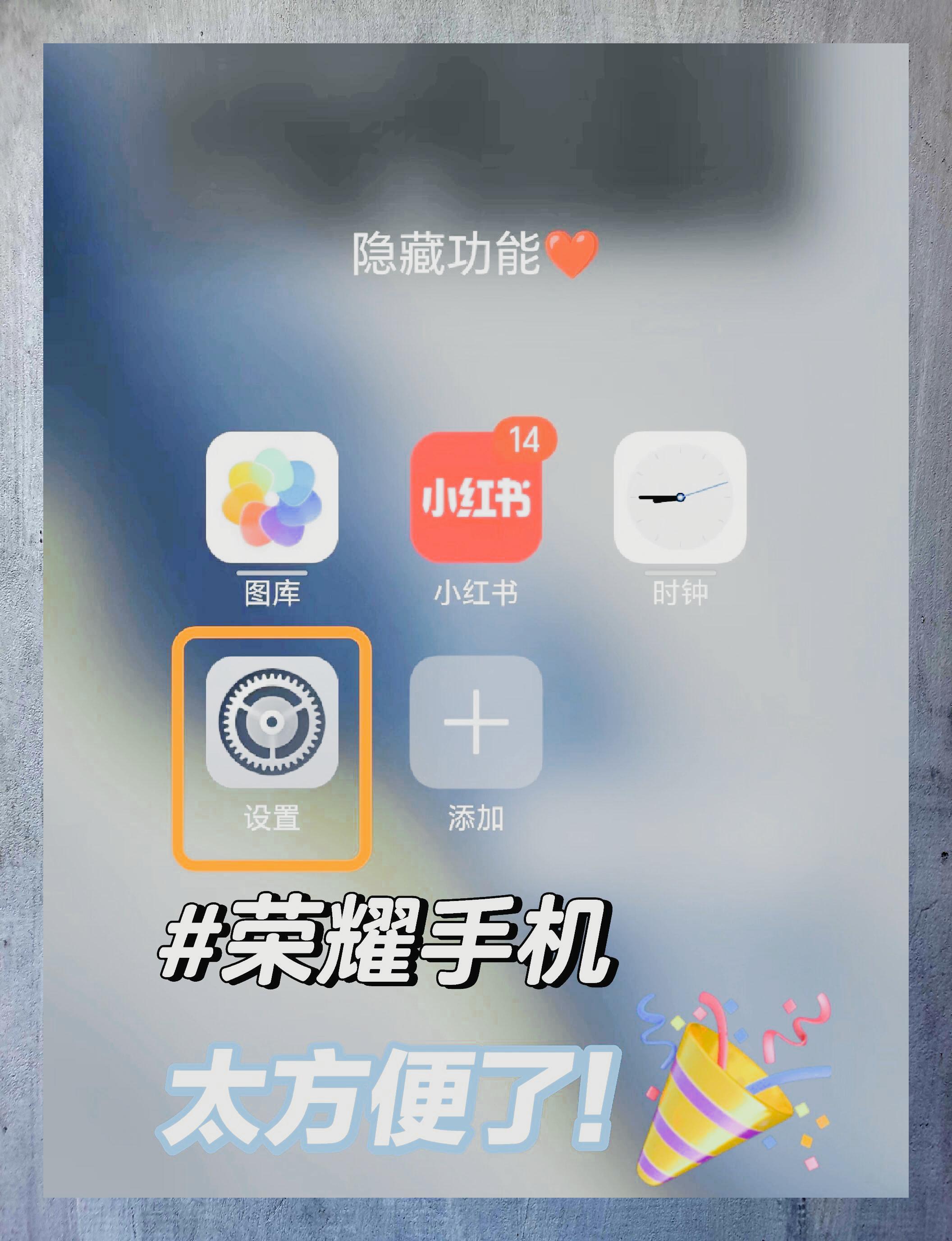 手机版怎么隐藏模式(手机版怎么隐藏模式游戏)