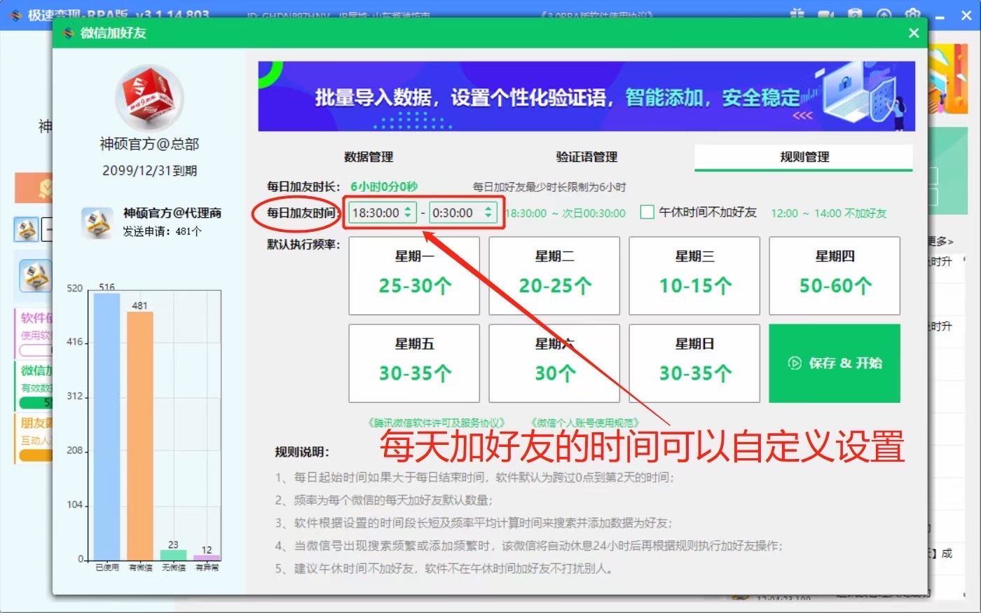 手机版微信加人软件(手机微信加人软件免费版是真的吗)
