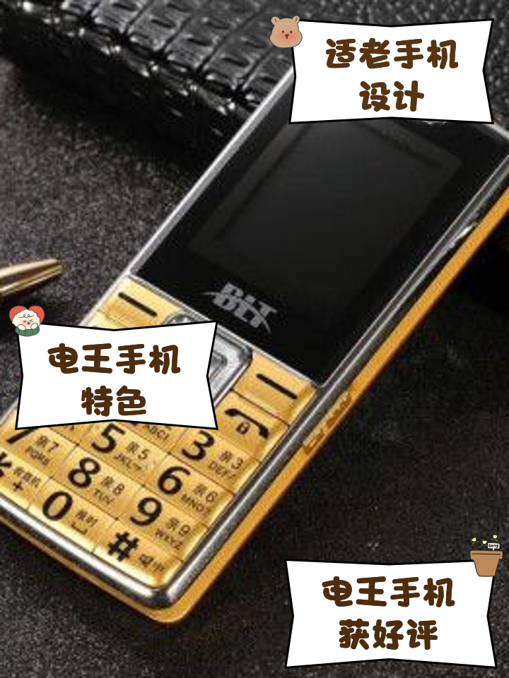 电信版老人手机推荐(电信版老人手机推荐哪款)-第2张图片-QuickQ官网