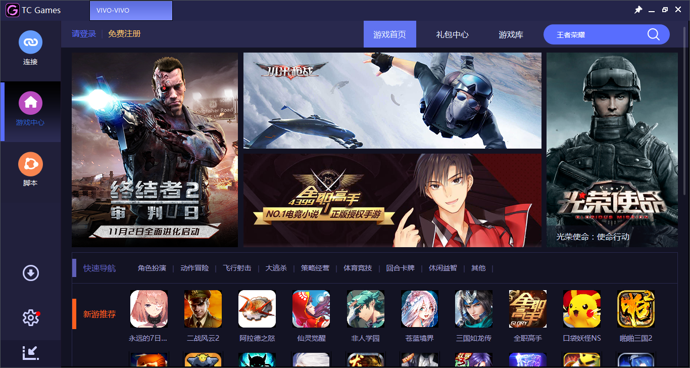 手机版怎么弄电脑版吃鸡(手机版怎么弄电脑版吃鸡游戏)-第2张图片-QuickQ官网