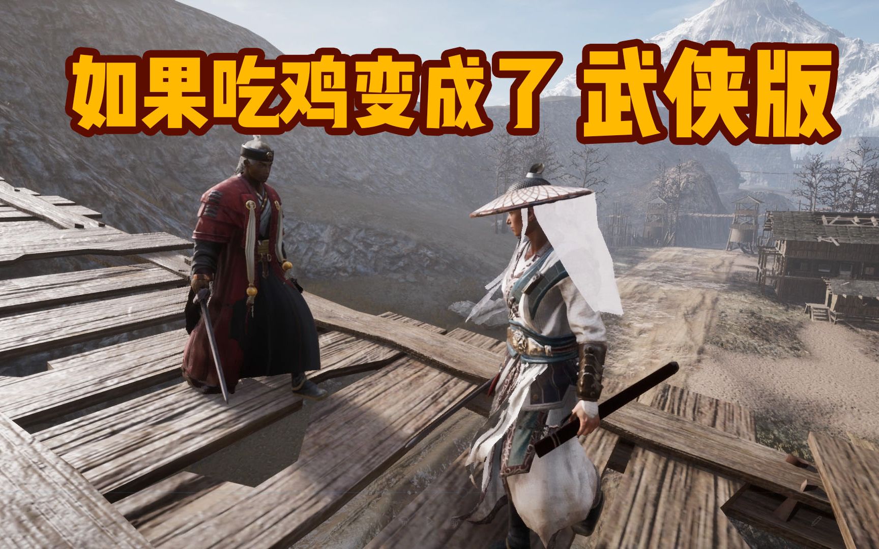 武侠版吃鸡苹果手机(武侠吃鸡下载安装苹果)-第2张图片-QuickQ官网