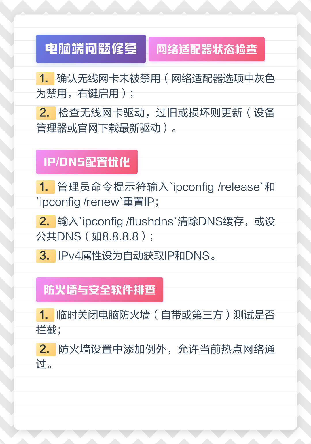 手机如何安装热点电脑版(怎么用手机热点给电脑联网)